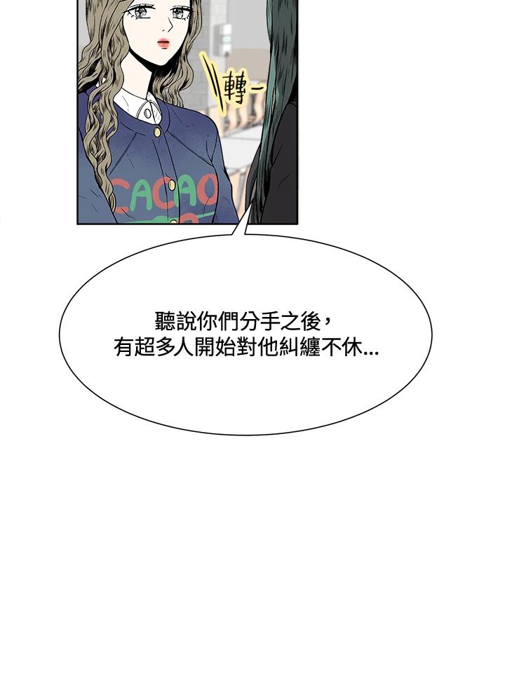 《假面情侣》第2话 第76页