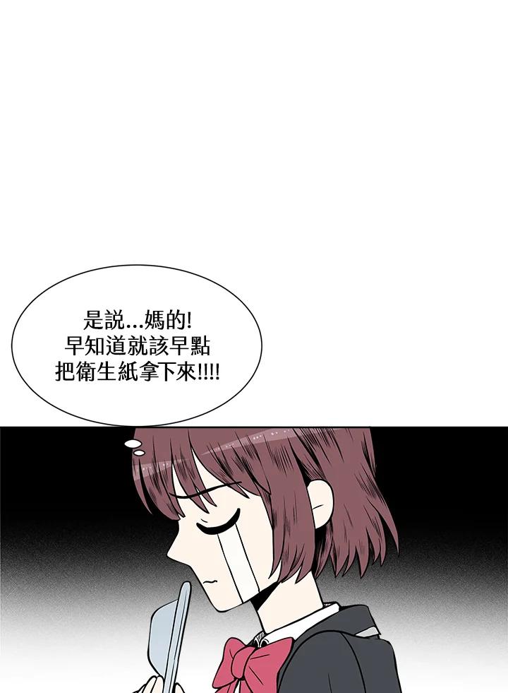 《假面情侣》第2话 第67页