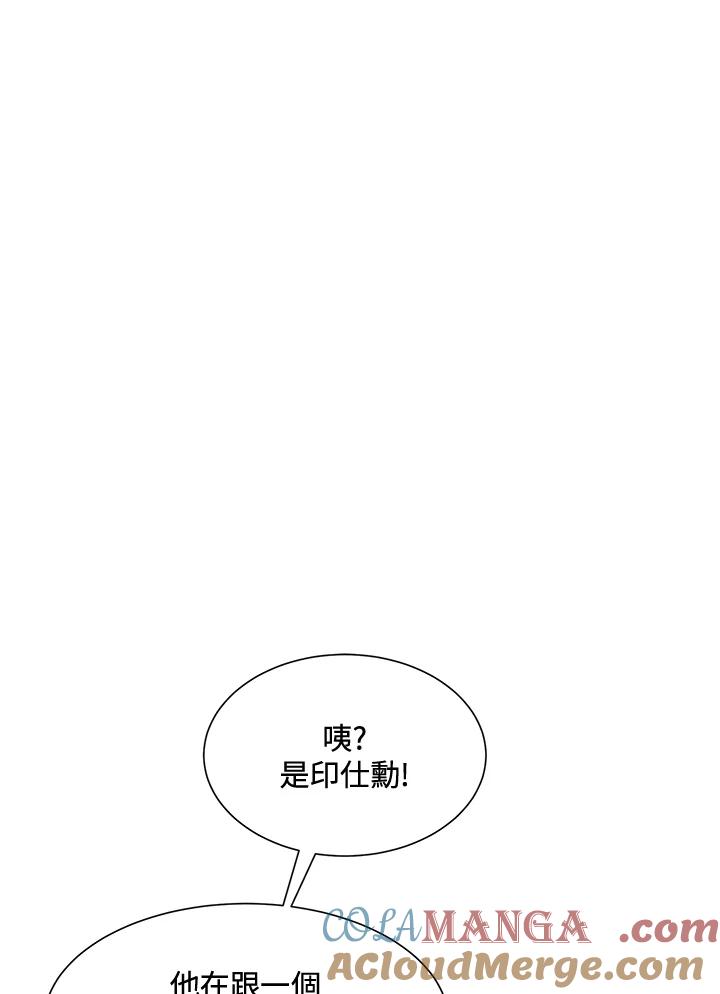《假面情侣》第2话 第73页