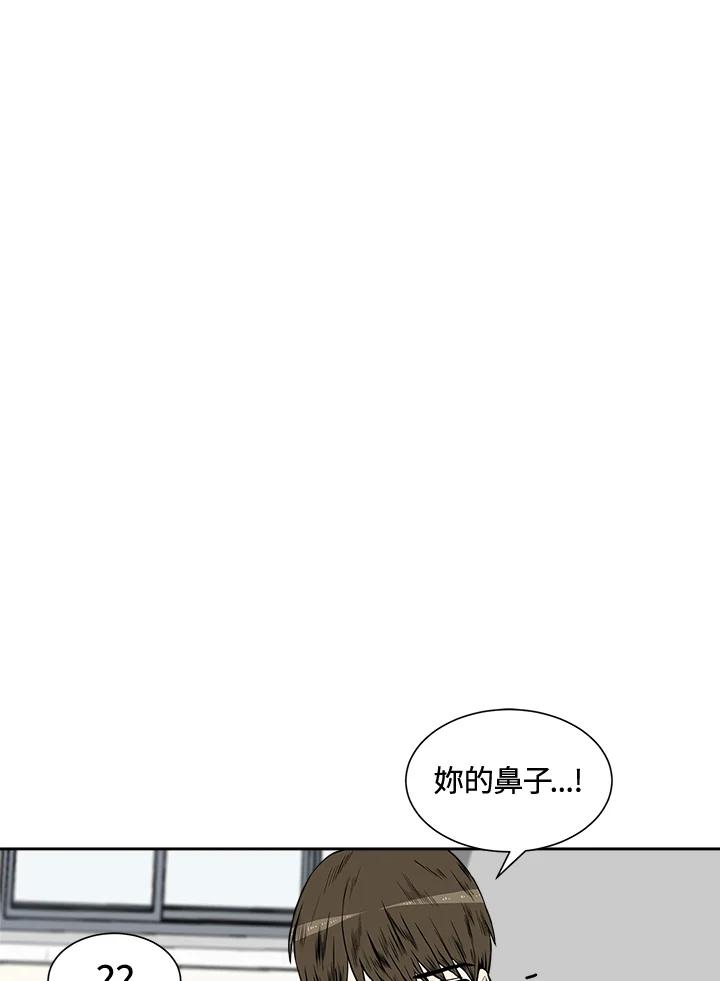《假面情侣》第2话 第51页