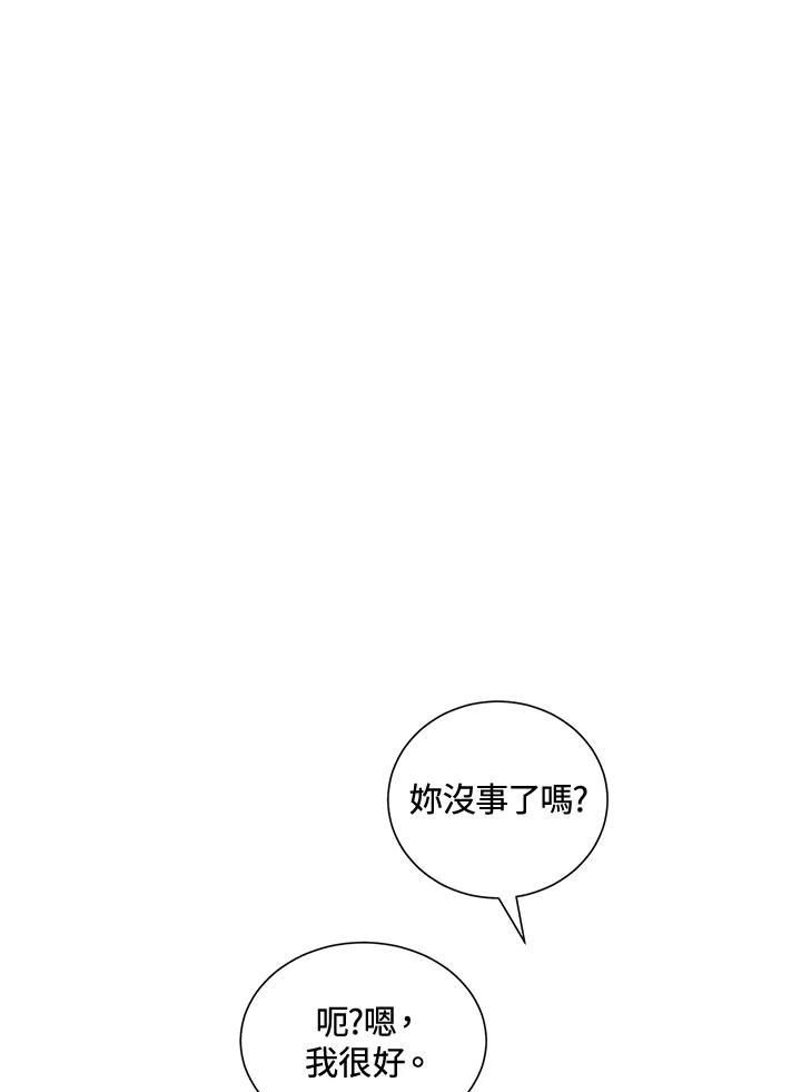 《假面情侣》第2话 第71页