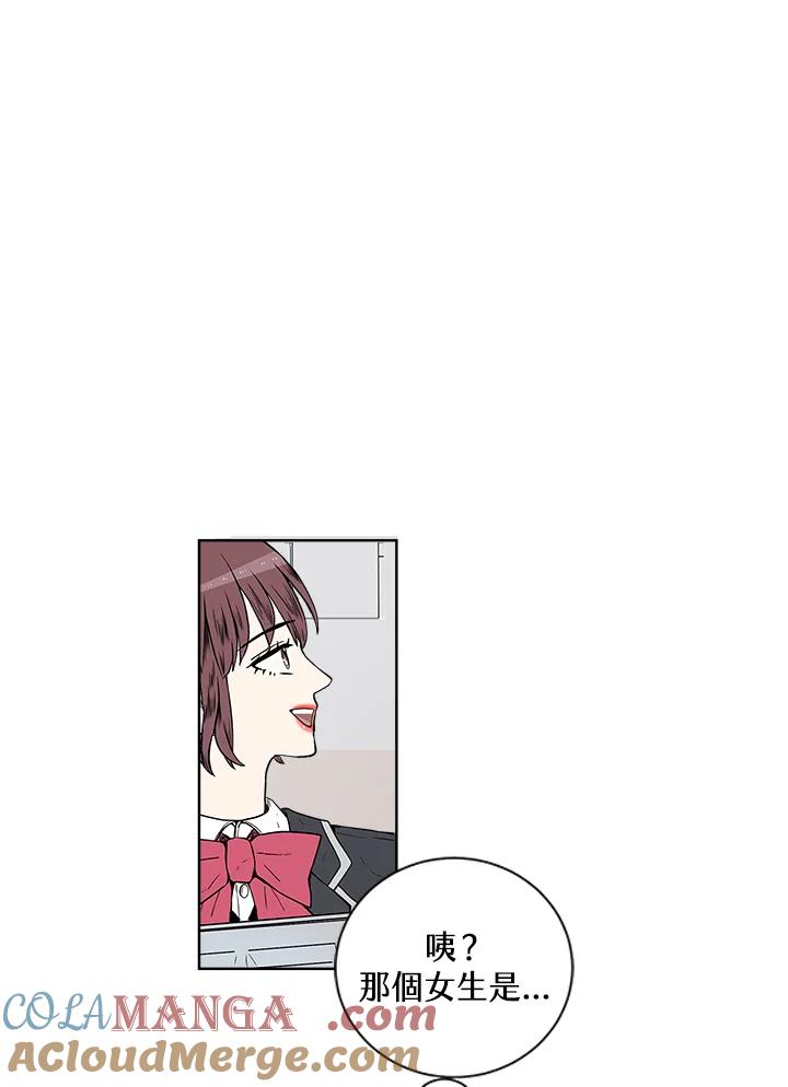《假面情侣》第2话 第77页