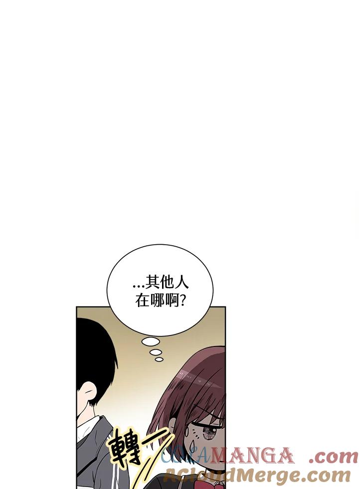 《假面情侣》第2话 第97页