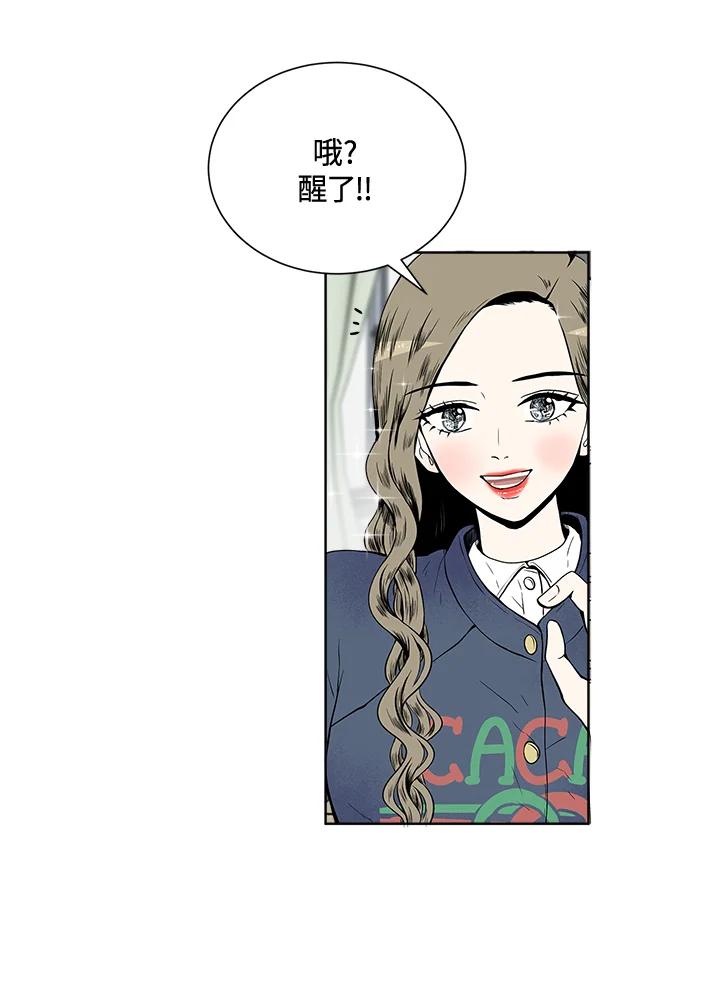 《假面情侣》第2话 第14页