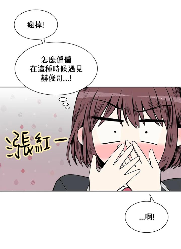《假面情侣》第2话 第50页