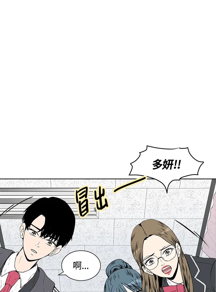 《假面情侣》第2话 第4页