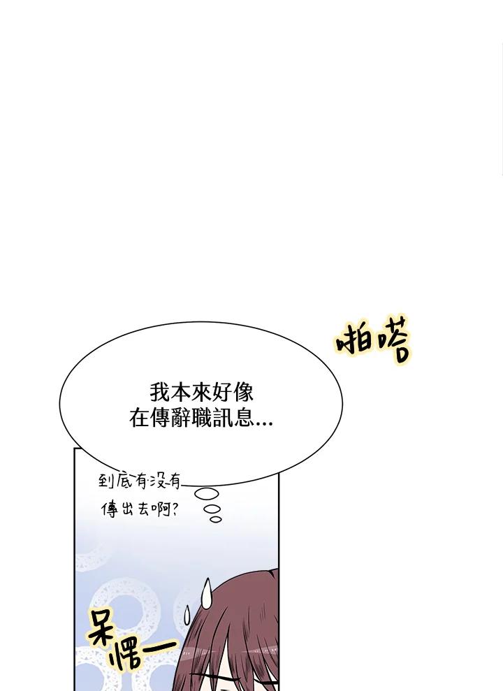 《假面情侣》第2话 第38页
