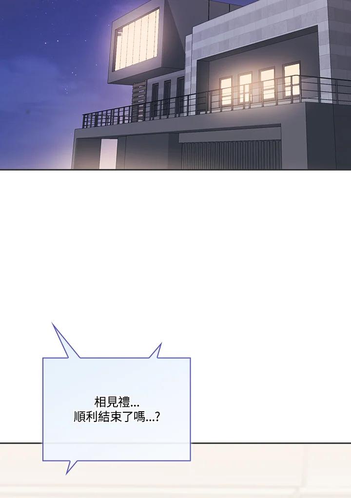 《高傲的婚姻》第20话 第72页