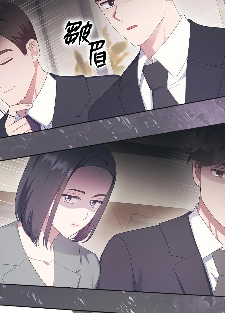 《高傲的婚姻》第20话 第23页
