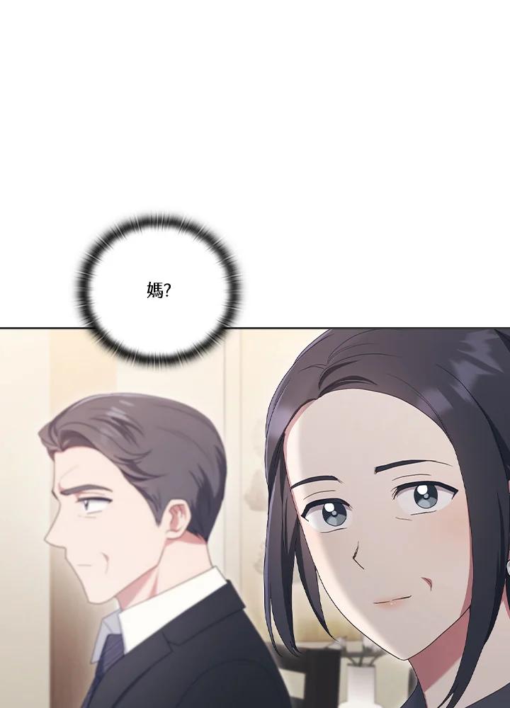 《高傲的婚姻》第20话 第26页