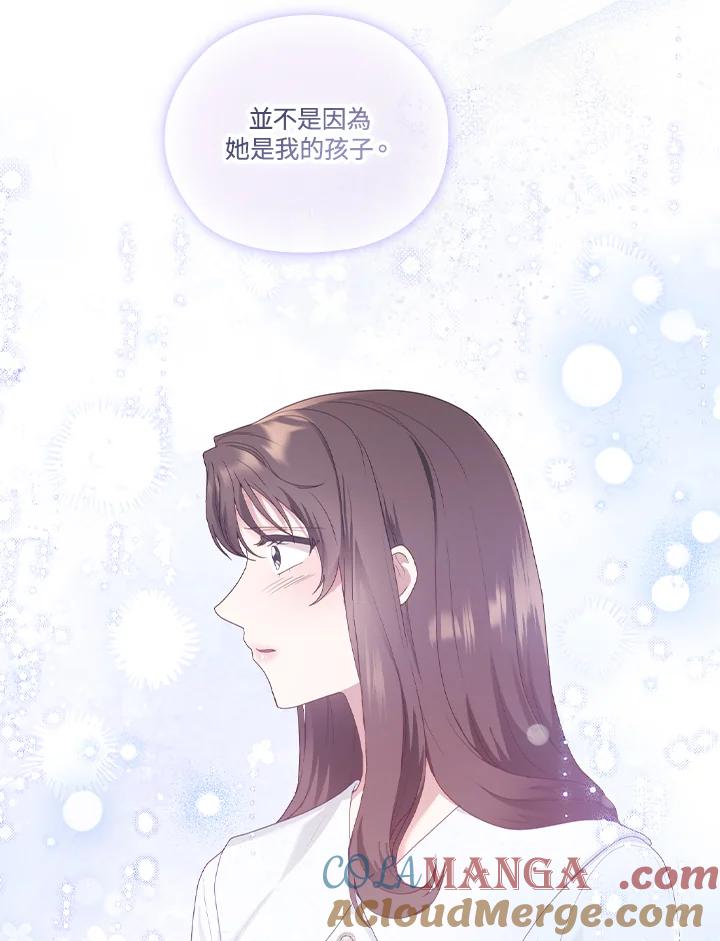 《高傲的婚姻》第20话 第37页