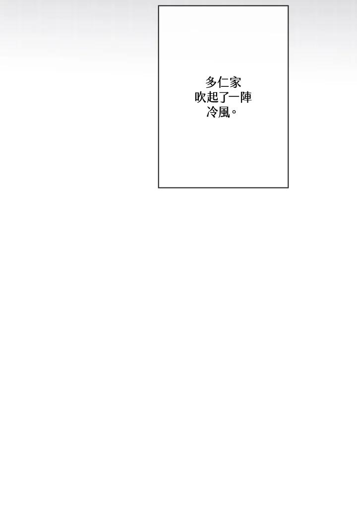 《高傲的婚姻》第20话 第81页