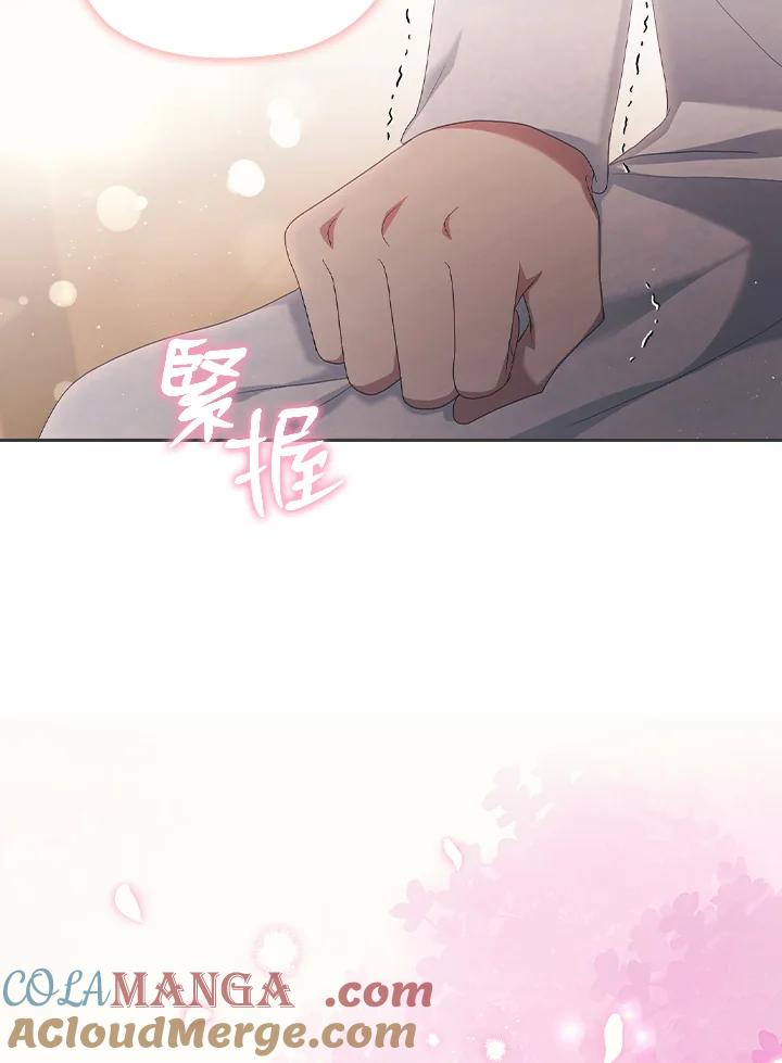 《高傲的婚姻》第20话 第61页