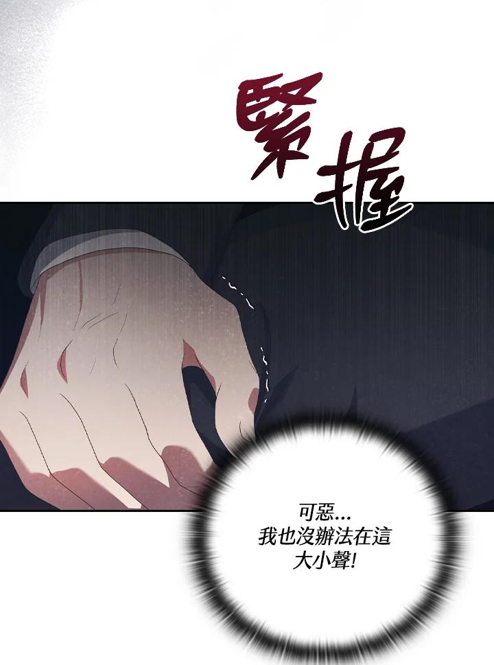 《高傲的婚姻》第20话 第12页