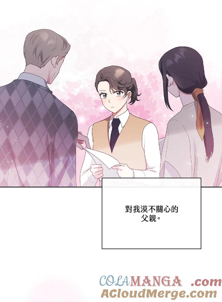 《高傲的婚姻》第20话 第64页