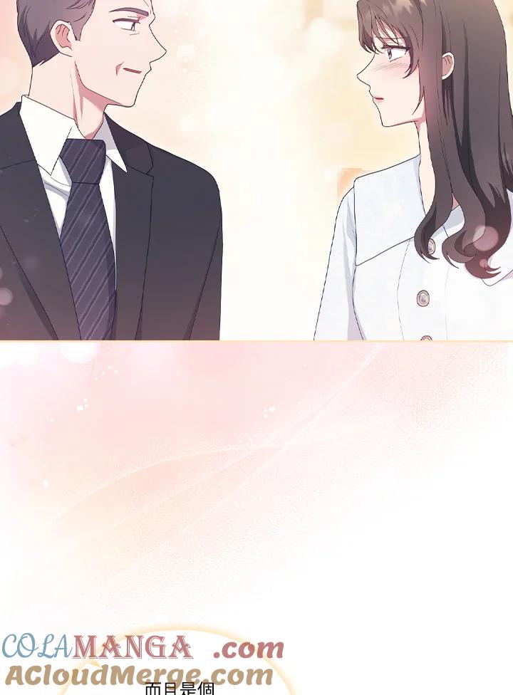 《高傲的婚姻》第20话 第49页
