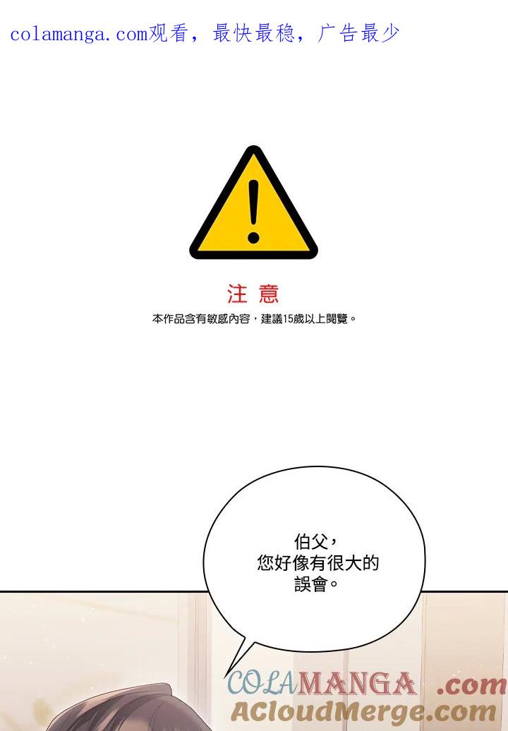 《高傲的婚姻》第20话 第1页
