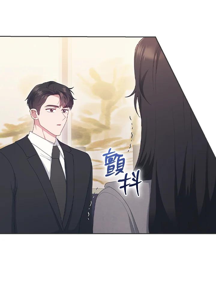 《高傲的婚姻》第20话 第68页