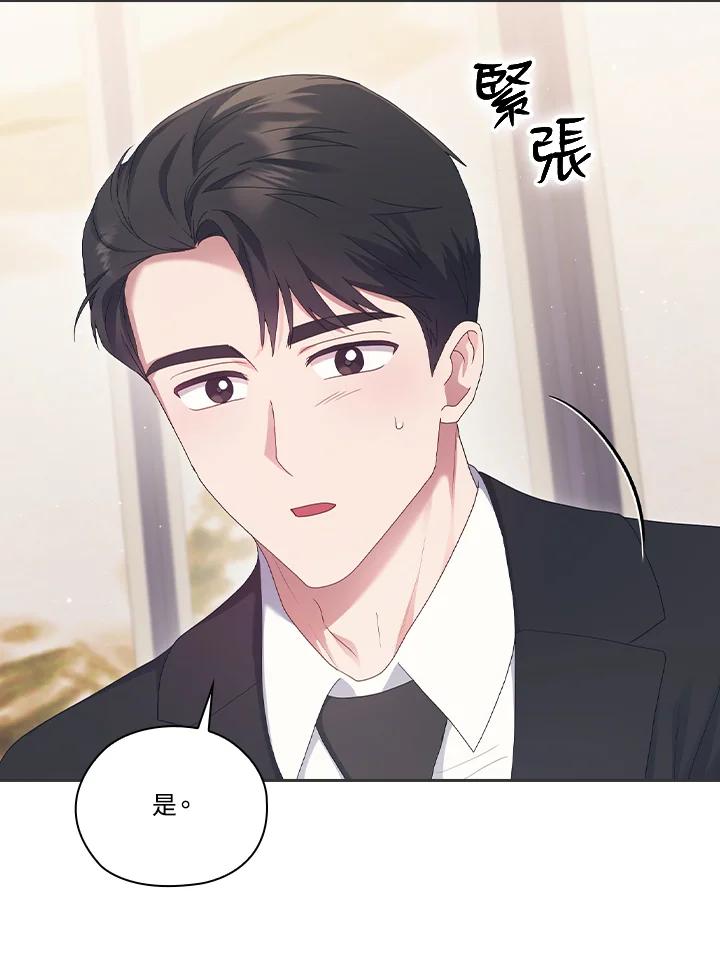 《高傲的婚姻》第20话 第57页