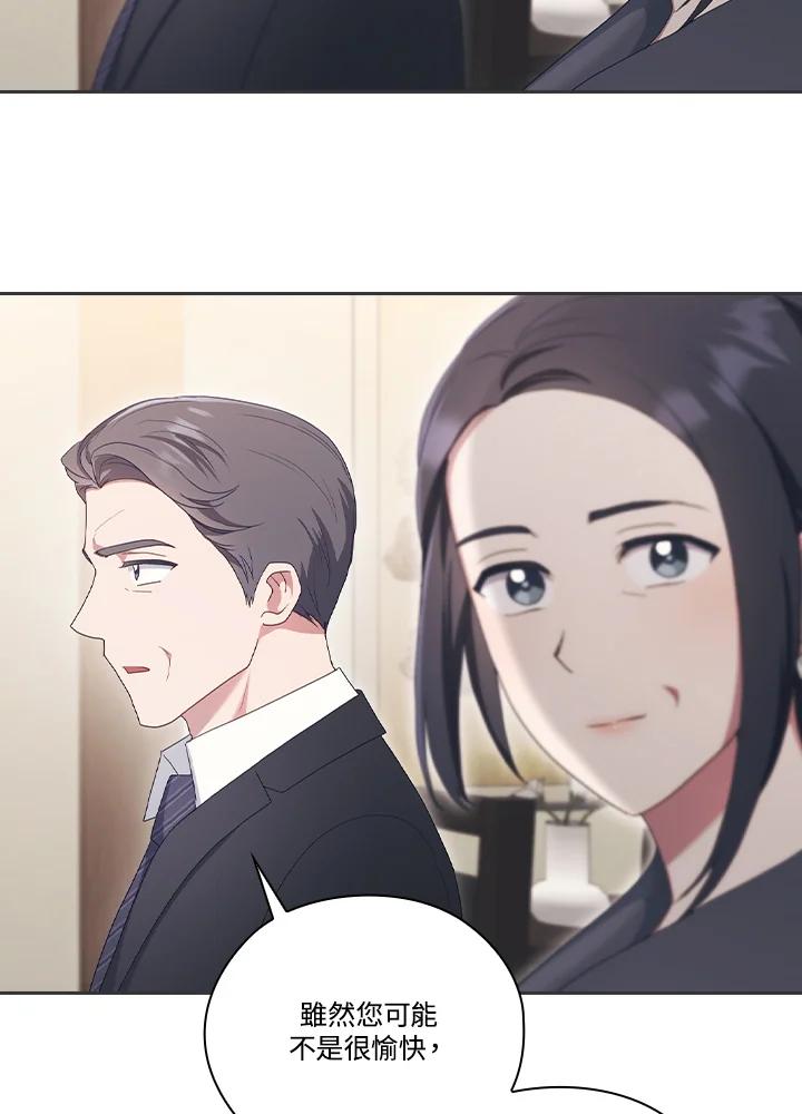 《高傲的婚姻》第20话 第27页