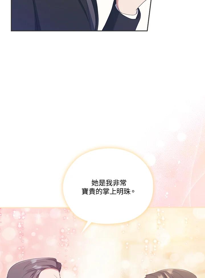 《高傲的婚姻》第20话 第48页