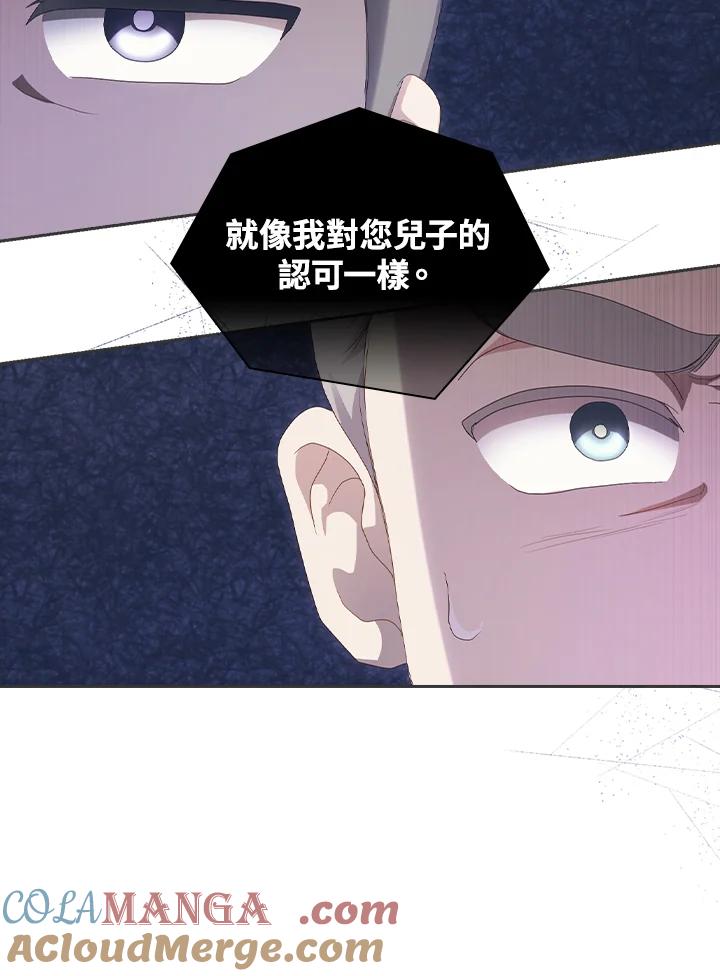 《高傲的婚姻》第20话 第46页