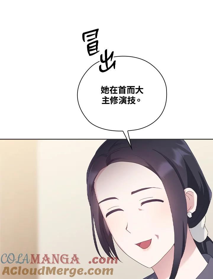 《高傲的婚姻》第20话 第40页