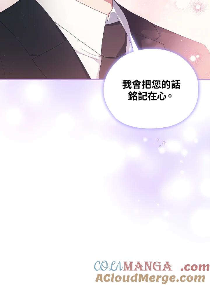 《高傲的婚姻》第20话 第70页