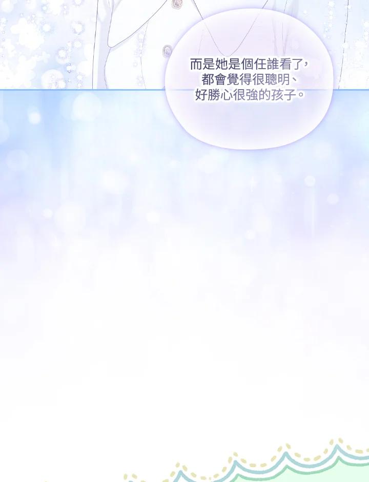 《高傲的婚姻》第20话 第38页