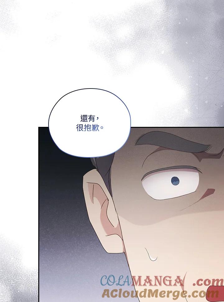 《高傲的婚姻》第20话 第10页