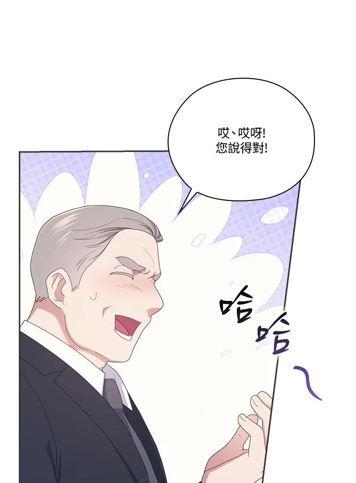 《高傲的婚姻》第20话 第47页