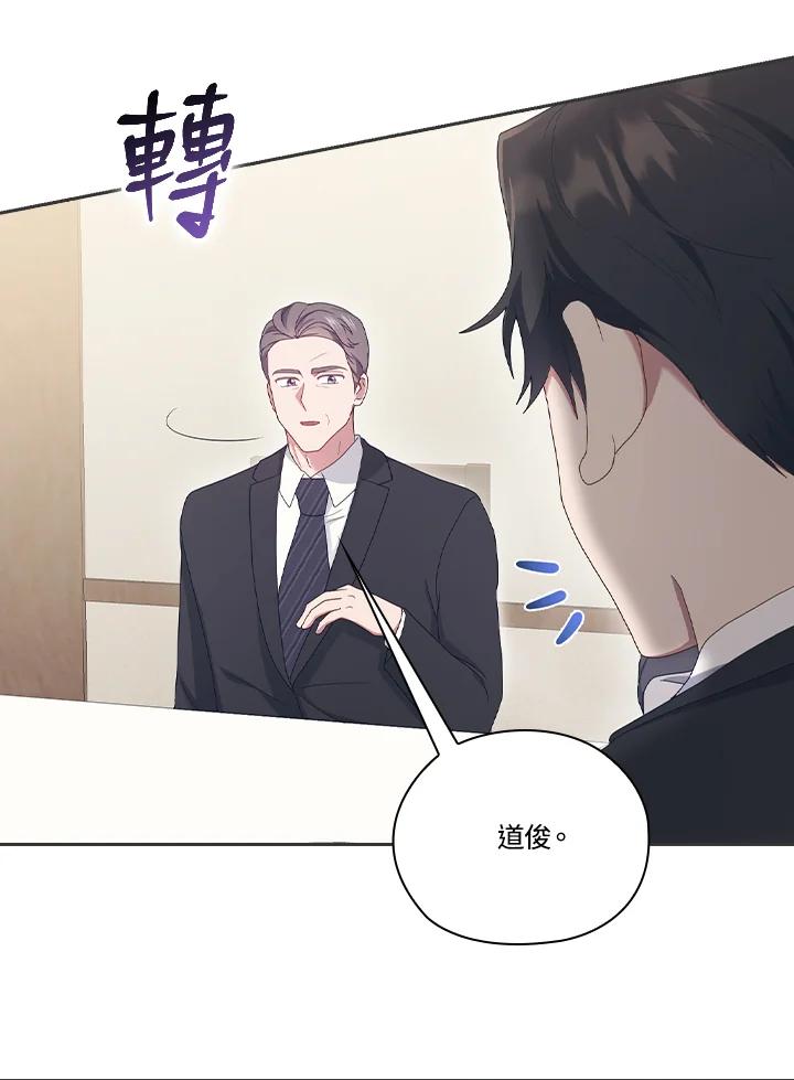 《高傲的婚姻》第20话 第56页