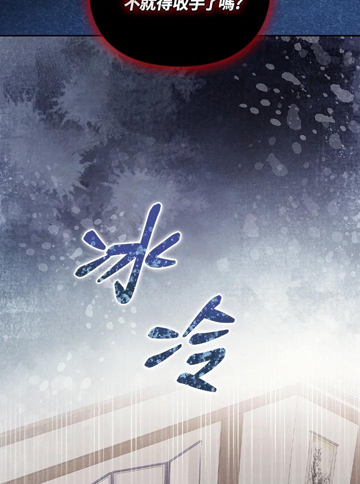 《高傲的婚姻》第20话 第6页