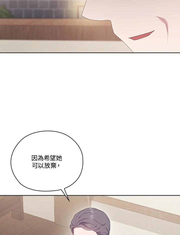 《高傲的婚姻》第20话 第32页