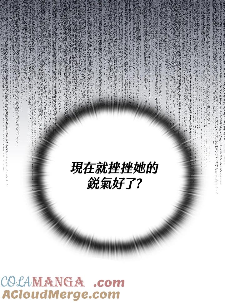 《高傲的婚姻》第20话 第16页