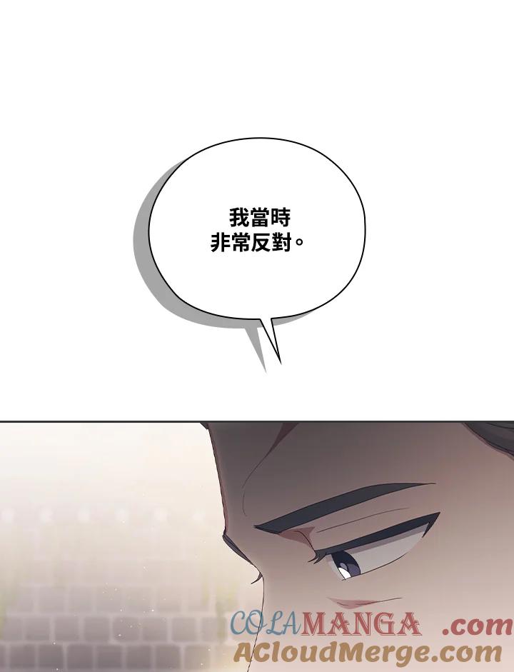 《高傲的婚姻》第20话 第31页