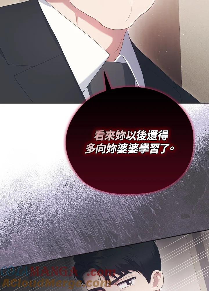 《高傲的婚姻》第20话 第22页