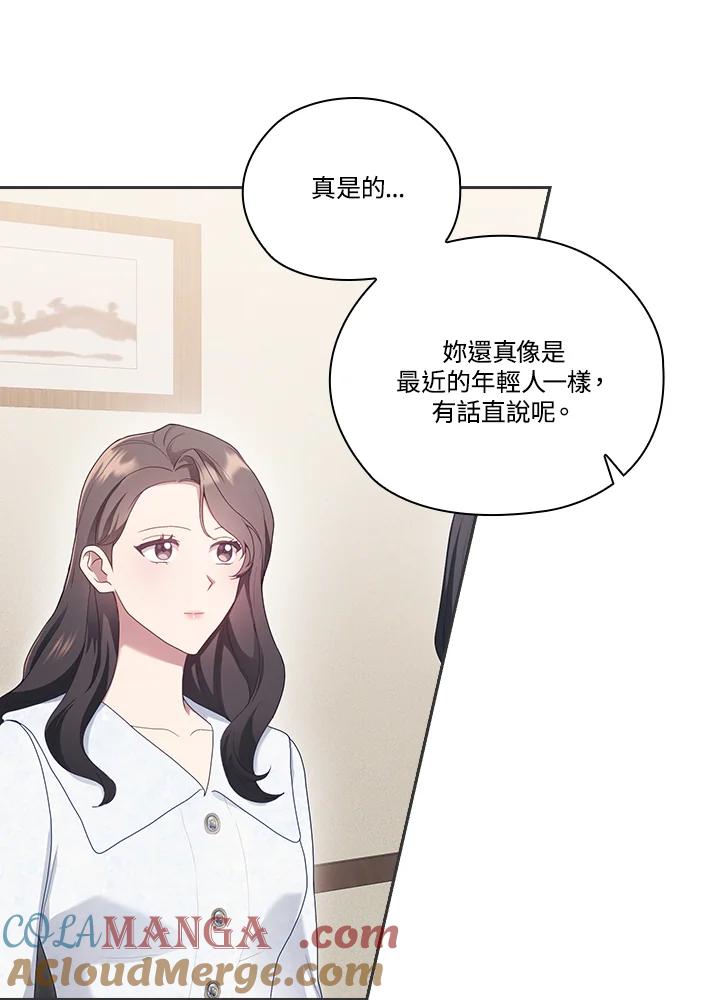 《高傲的婚姻》第20话 第19页