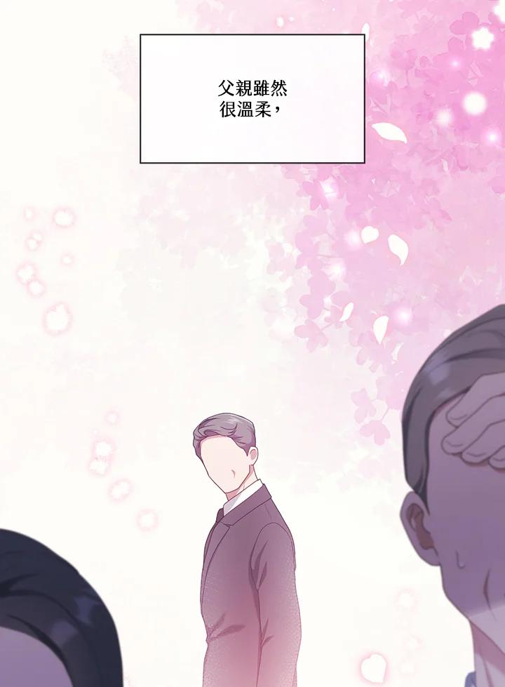 《高傲的婚姻》第20话 第62页