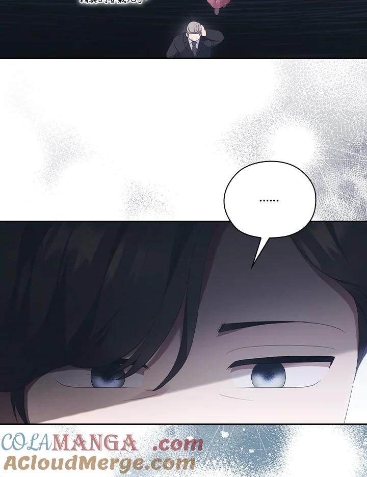 《高傲的婚姻》第21话 第52页