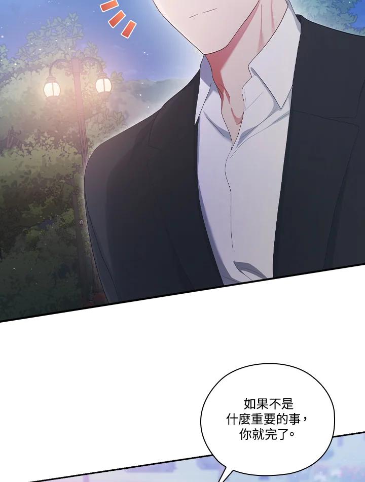 《高傲的婚姻》第21话 第69页