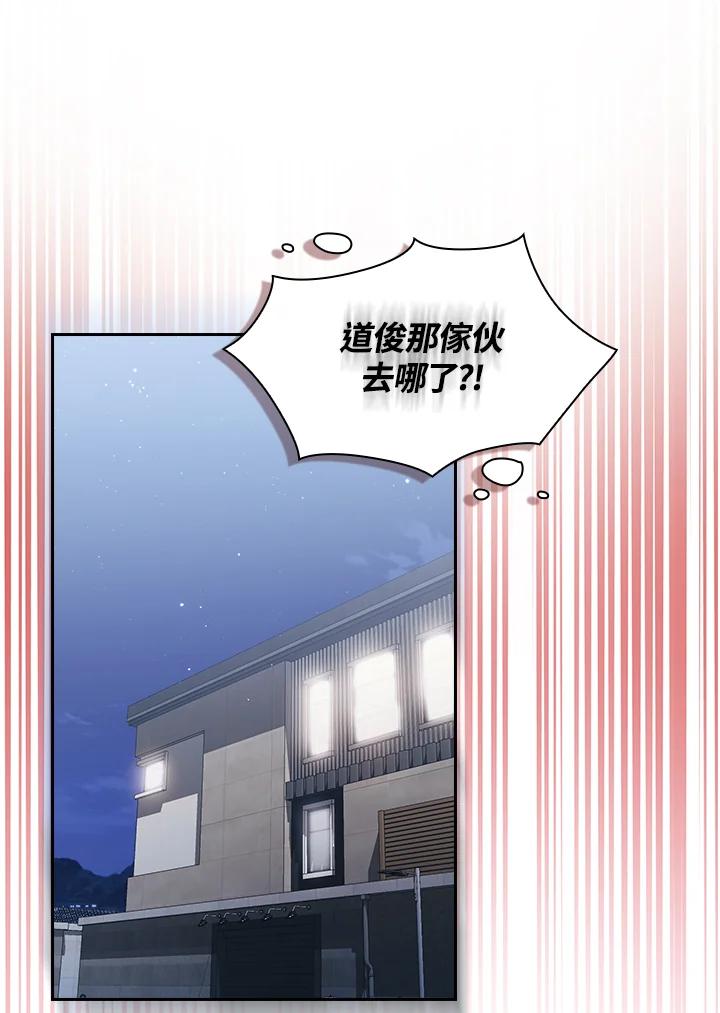 《高傲的婚姻》第21话 第36页