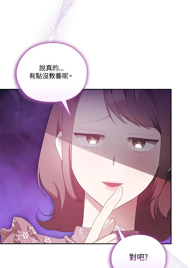 《高傲的婚姻》第21话 第42页