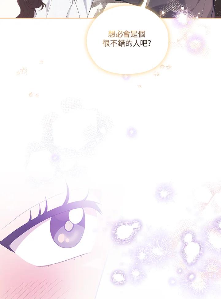 《高傲的婚姻》第21话 第30页