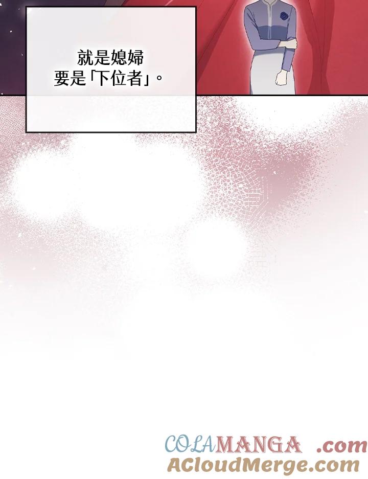 《高傲的婚姻》第21话 第58页