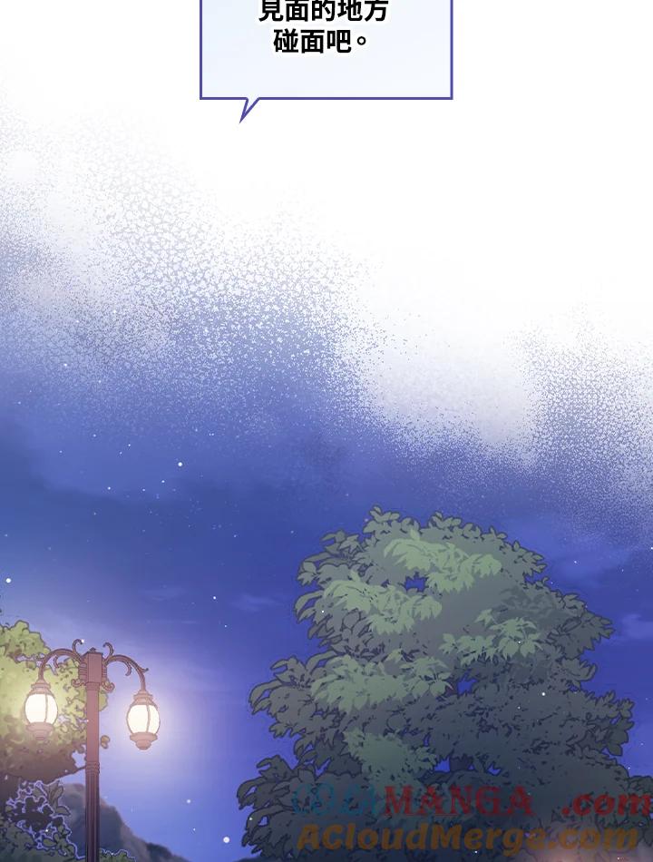 《高傲的婚姻》第21话 第67页