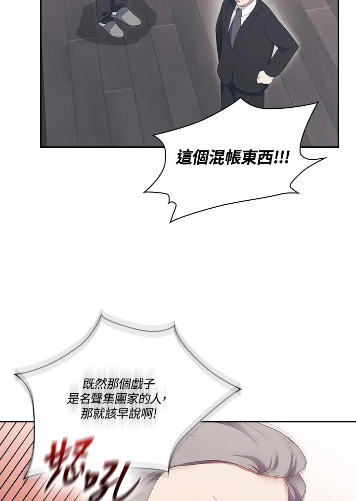 《高傲的婚姻》第21话 第38页