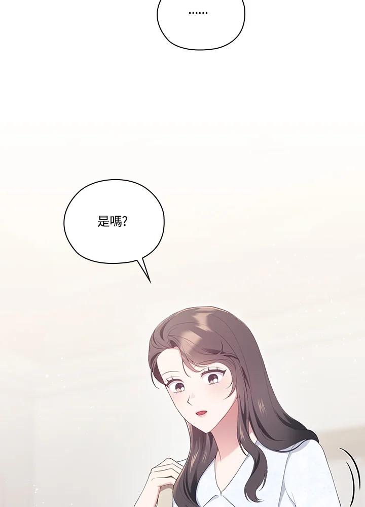 《高傲的婚姻》第21话 第8页