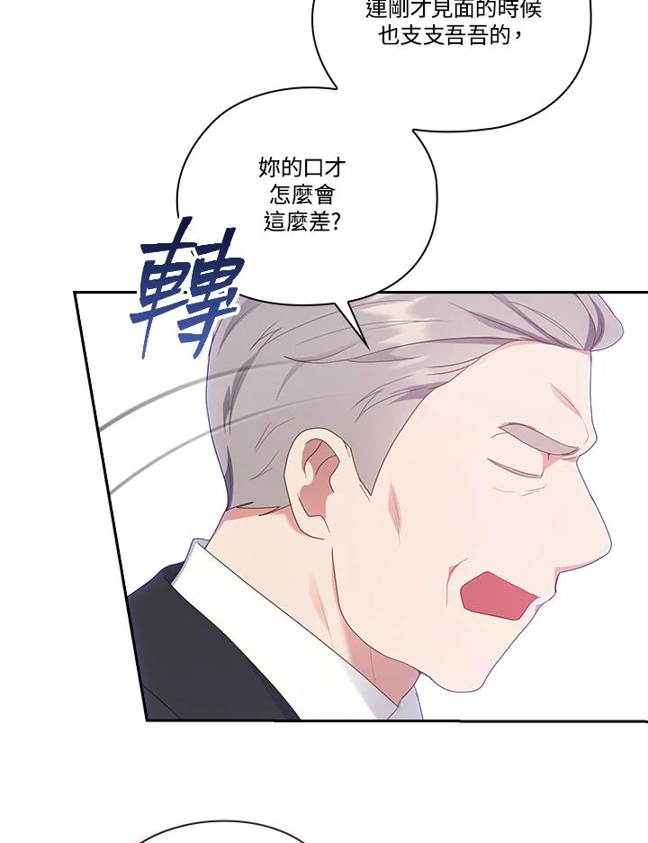 《高傲的婚姻》第21话 第50页