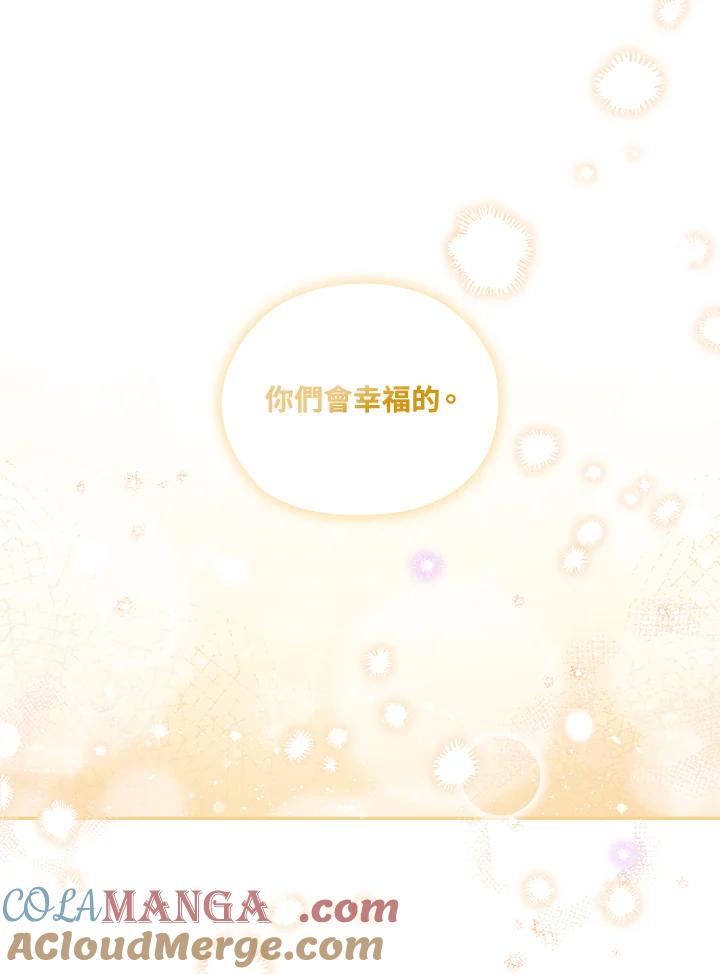 《高傲的婚姻》第21话 第28页